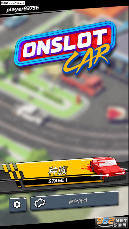 ʱ϶�ɳ�Onslot Car��Ϸ��ͼ4