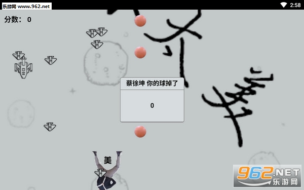 蔡徐坤打飞机安卓版截图1