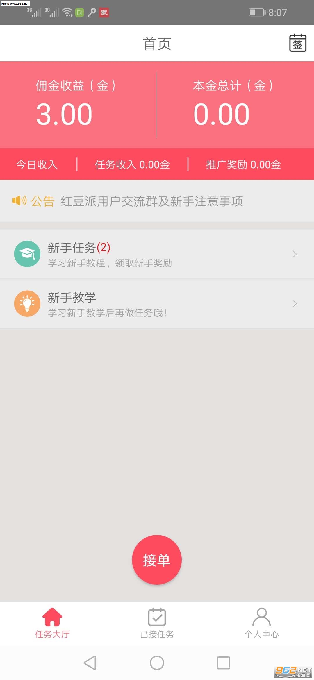 �춹��app��ͼ0