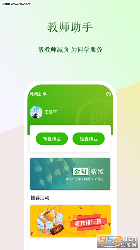 ά�ʽ�ʦ���ְ�׿��v3.0��ͼ0