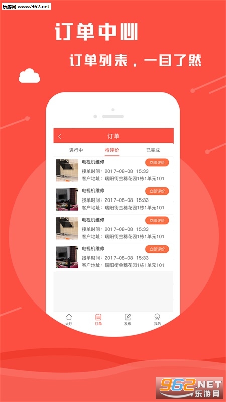 ����ʦ��appv4.1.9��ͼ0