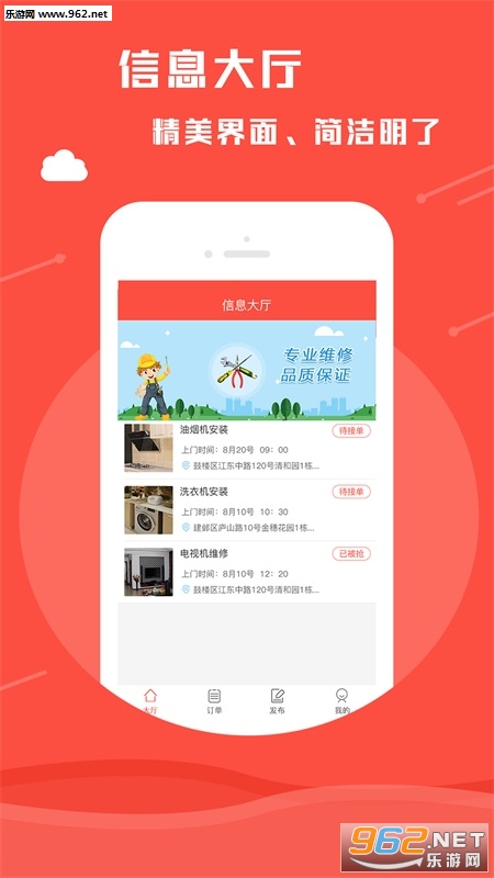 ����ʦ��appv4.1.9��ͼ2