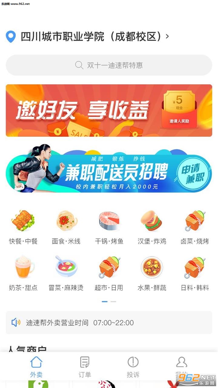 ���ٰﰲ׿��v1.4.1��ͼ0