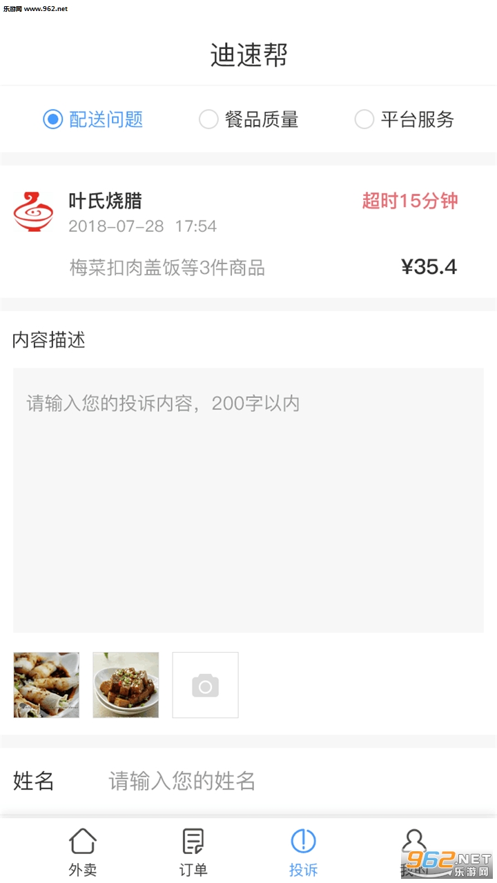 ���ٰﰲ׿��v1.4.1��ͼ2