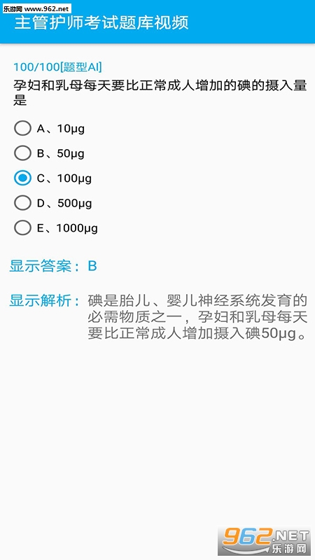���ܻ�ʦ���������Ƶ��׿��v1.0��ͼ2