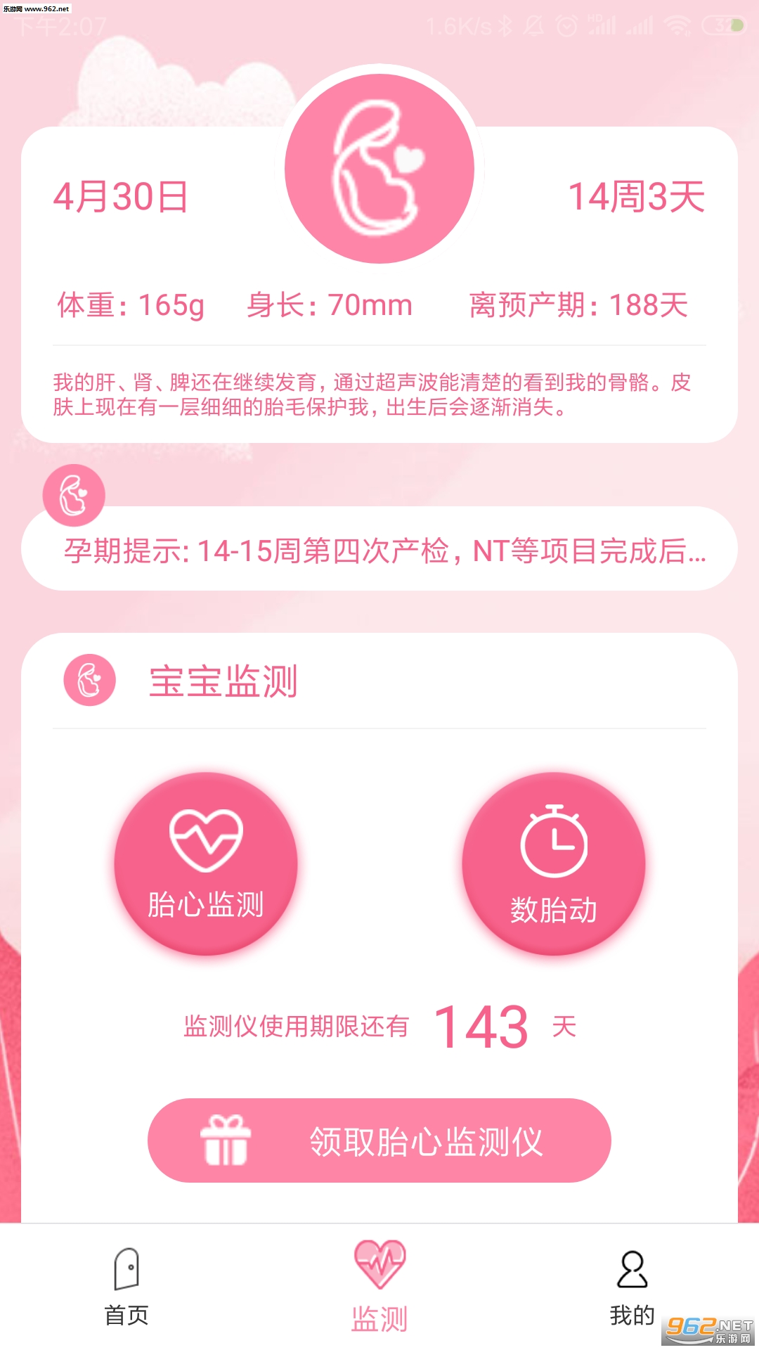 ��ѿ��appv1.0.2��ͼ1