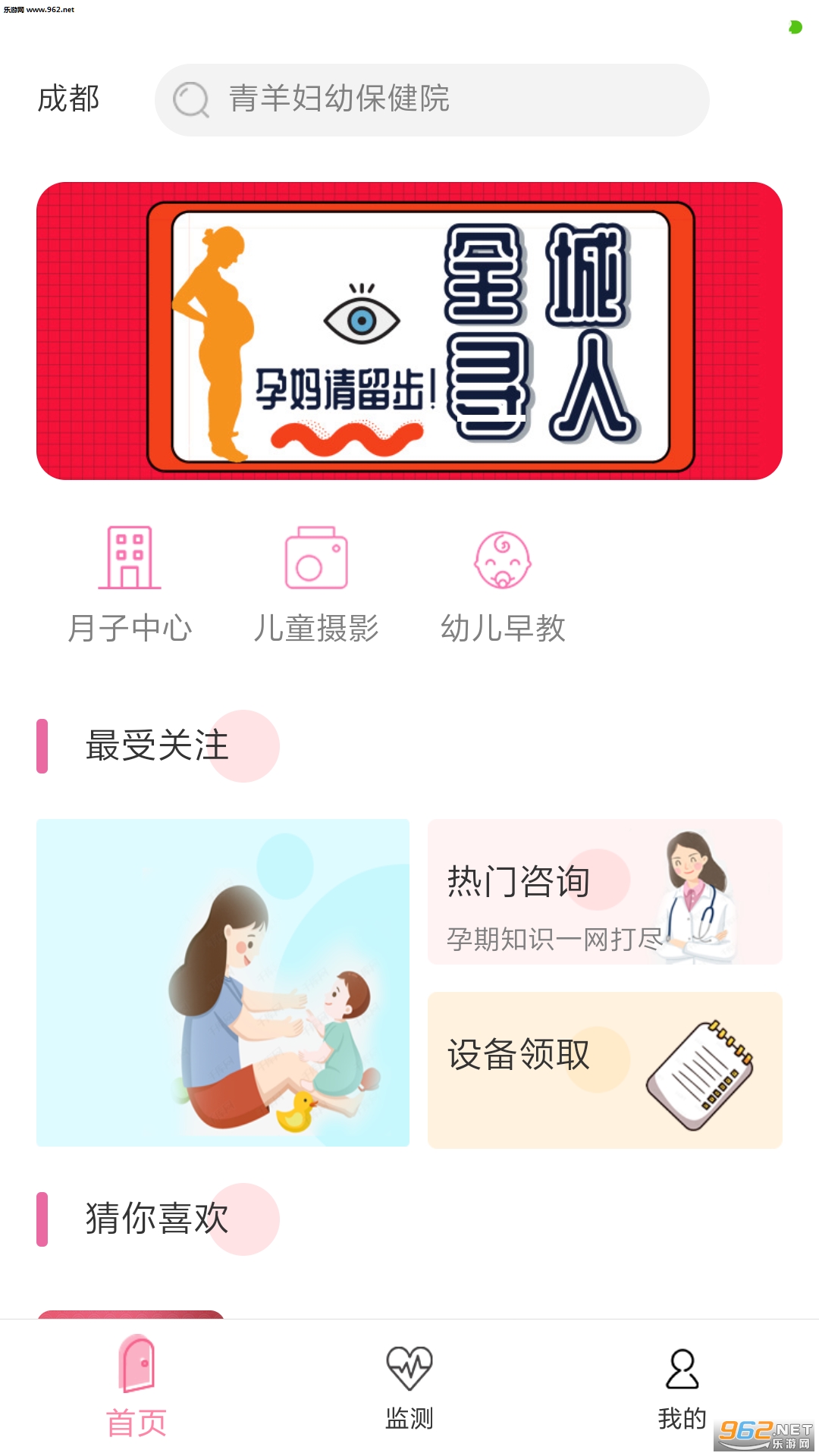 ��ѿ��appv1.0.2��ͼ3