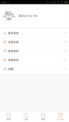 ���̿���appv1.0.0��ͼ3