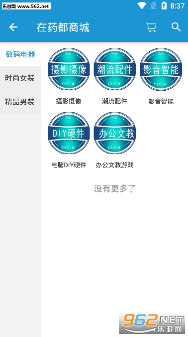 ��ҩ��appv1.0 ��׿���ͼ1
