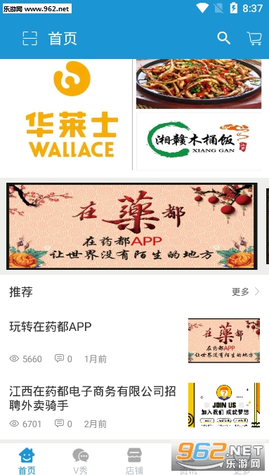 ��ҩ��appv1.0 ��׿���ͼ2