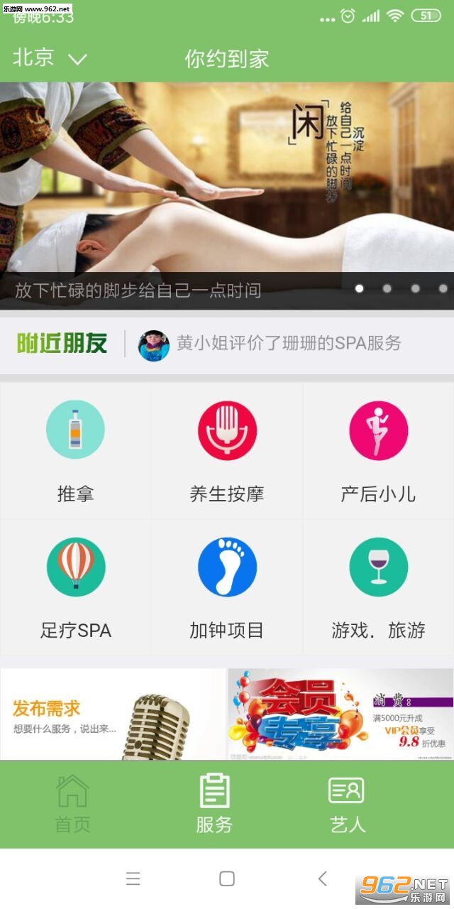 ��Լ����appv1.0 ��׿���ͼ0