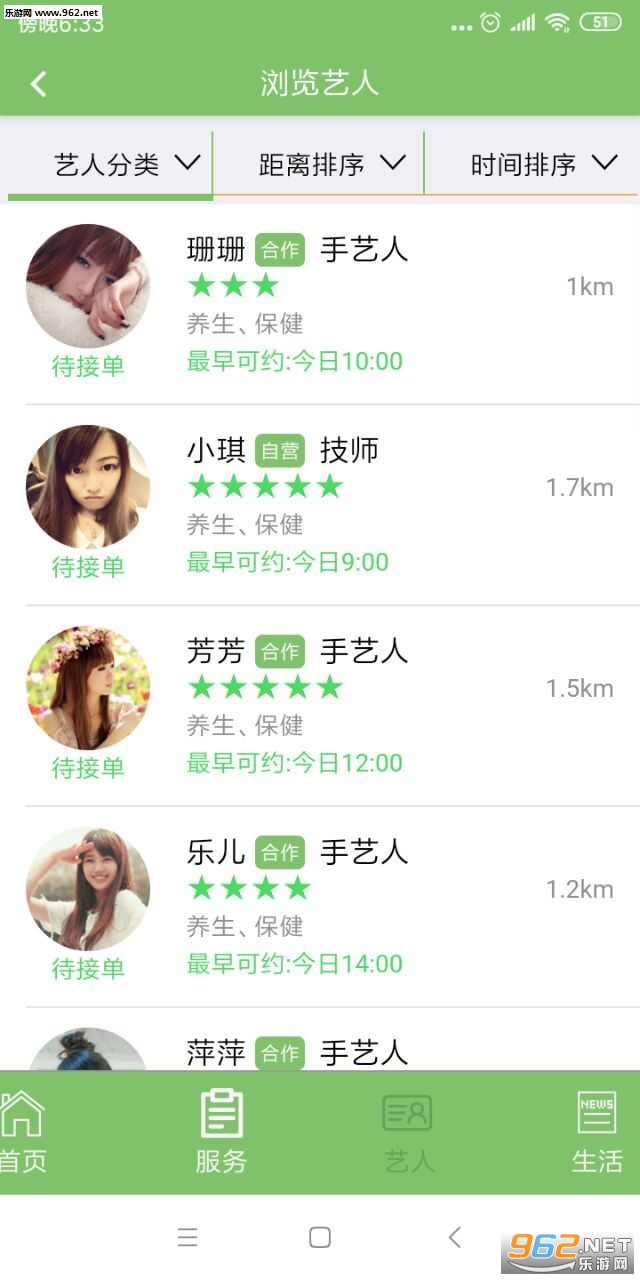 ��Լ����appv1.0 ��׿���ͼ1