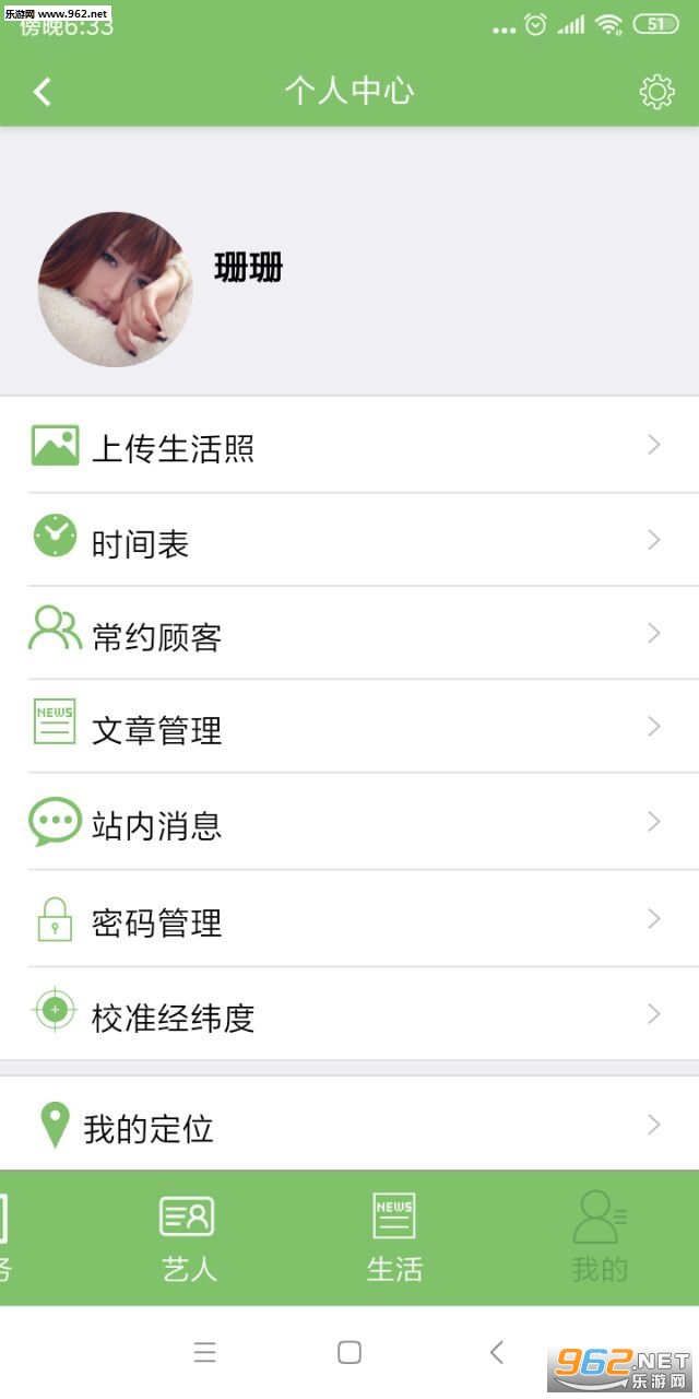 ��Լ����appv1.0 ��׿���ͼ3