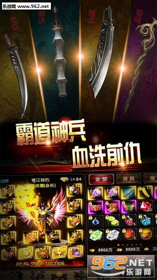 沙巴克盛世私服截图0