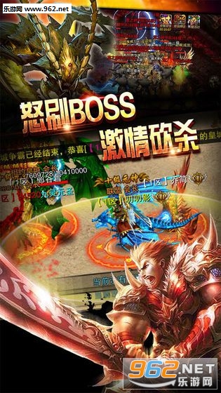 沙巴克盛世私服截图1