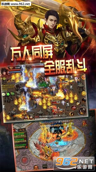 沙巴克盛世私服截图2