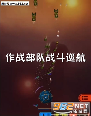 作战部队战斗巡航中文版 作战部队战斗巡航中文版