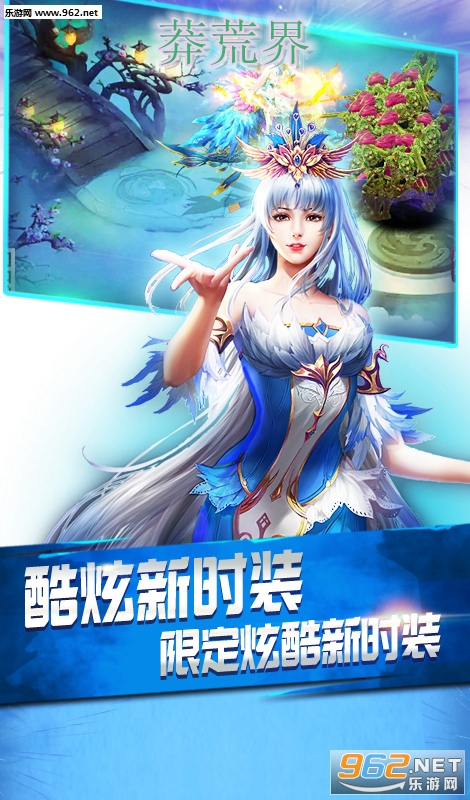 莽荒界手游 莽荒界手游