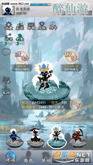 醉仙游安卓版 醉仙游安卓版