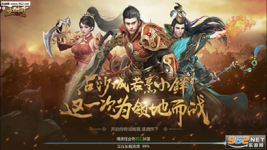 王者传奇变态版 王者传奇变态版
