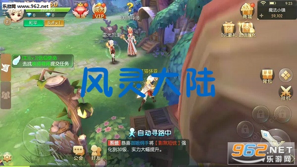 风灵大陆安卓版 风灵大陆安卓版