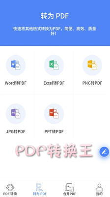 PDFת������׿��