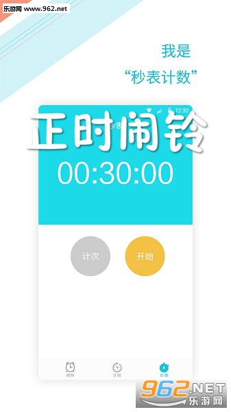 ��ʱ���尲׿��