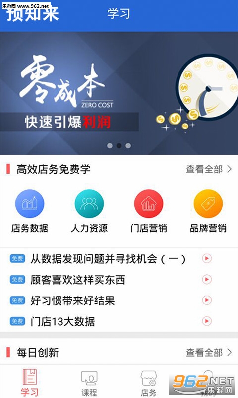 Ԥ֪��app