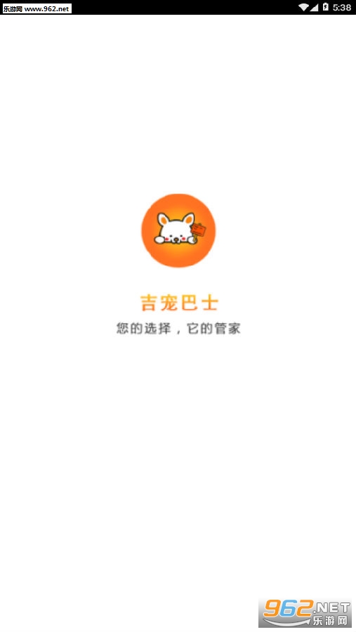 吉宠巴士app 吉宠巴士app