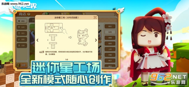 迷你世界0.35.5正式版 迷你世界0.35.5正式版