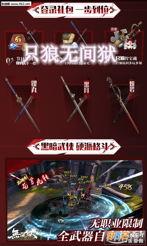 只狼无间狱福利版 只狼无间狱福利版