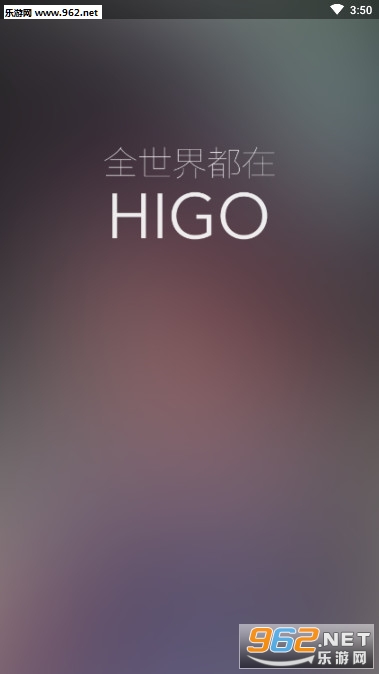 HIGO开店app HIGO开店app