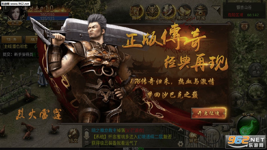 烈火雷霆绿色版 烈火雷霆绿色版