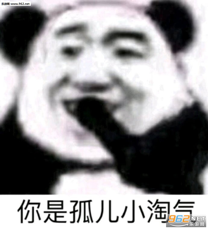 这个你爹全信谢广坤表情包 这个你爹全信谢广坤表情包