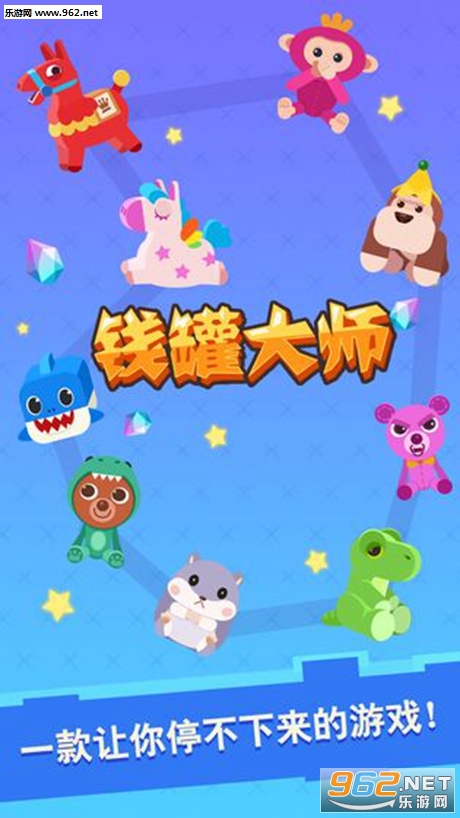 钱罐大师安卓版 钱罐大师安卓版
