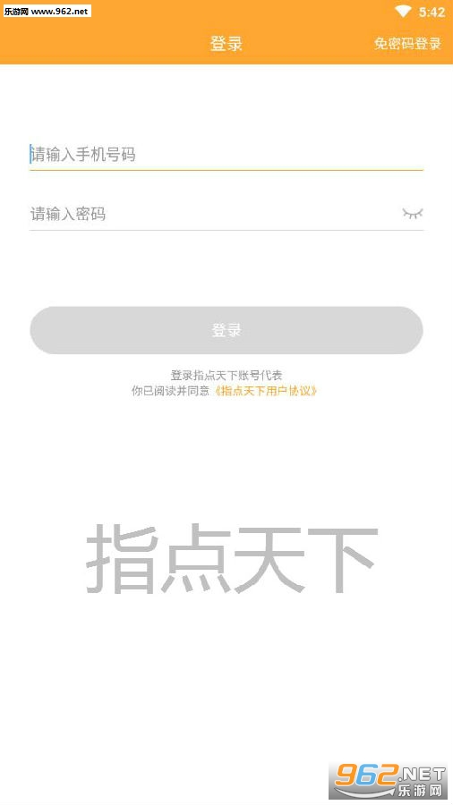 指点天下官方版 指点天下官方版