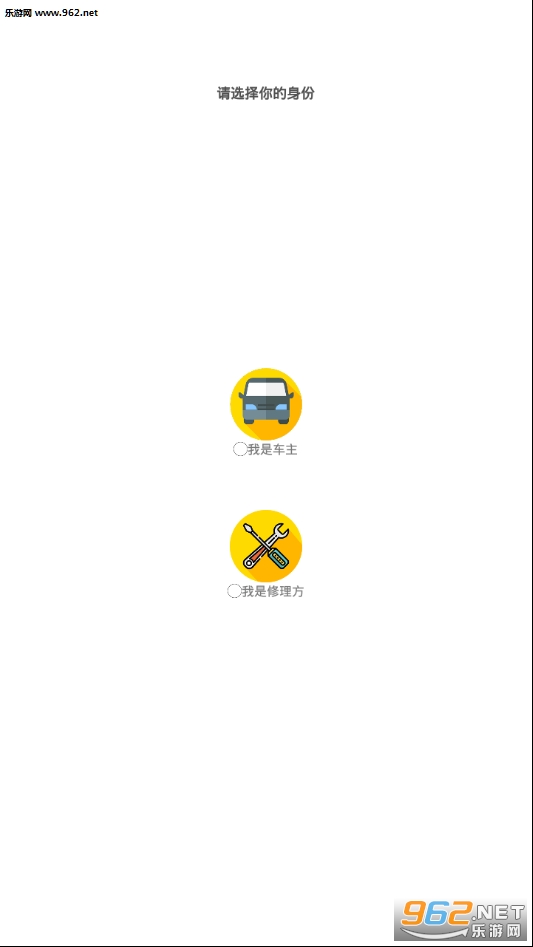 修车车app 修车车app