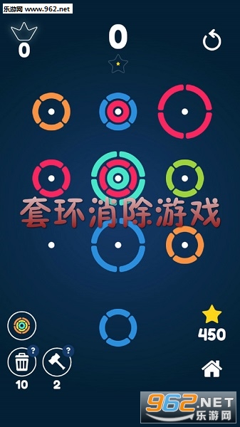 套环消除游戏安卓版 套环消除游戏安卓版