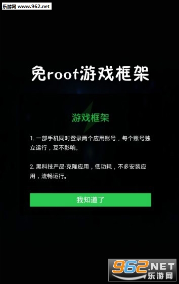��׿��root��Ϸ���app
