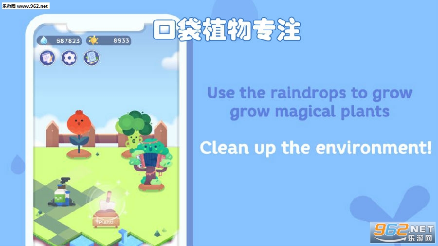 口袋植物专注安卓版 口袋植物专注安卓版