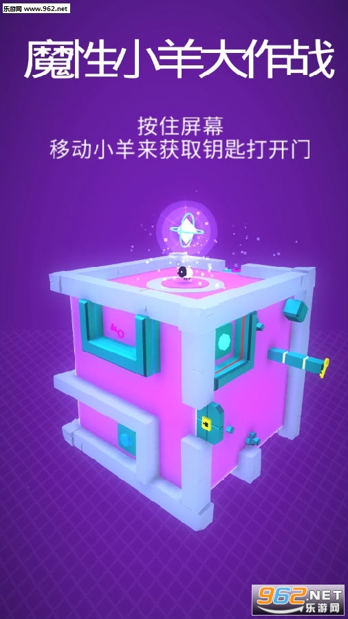 魔性小羊大作战手游 魔性小羊大作战手游