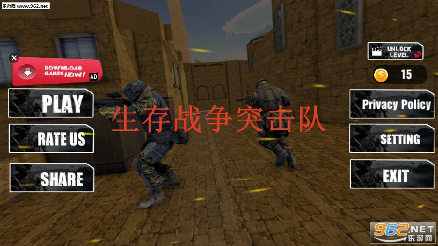 生存战争突击队安卓版 生存战争突击队安卓版
