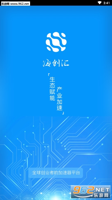海创汇官方版 海创汇官方版