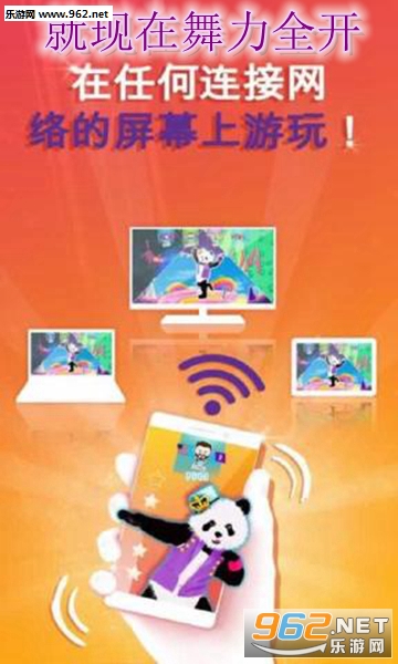 就现在舞力全开最新版 就现在舞力全开最新版