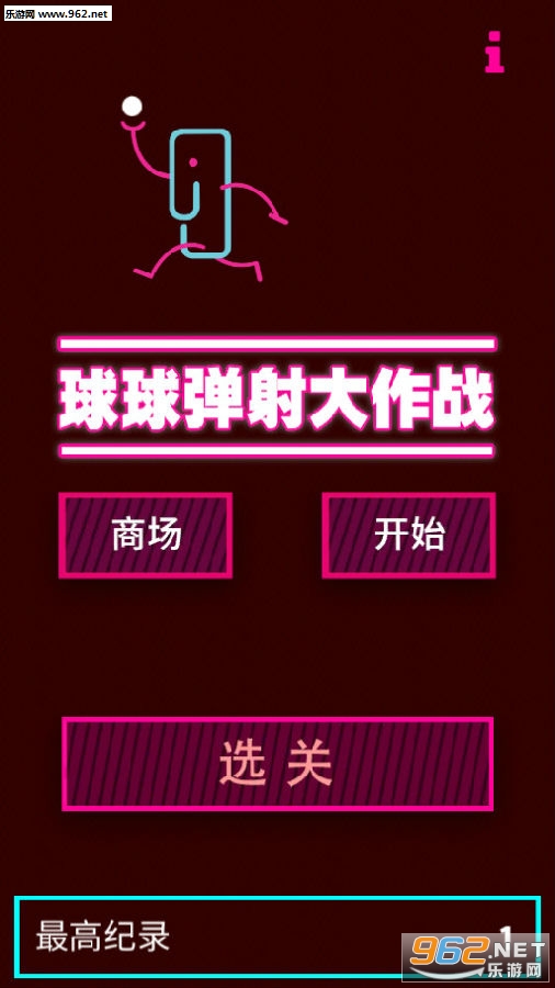 球球弹射大作战安卓版 球球弹射大作战安卓版