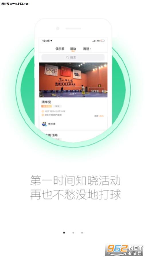 XGB羽毛球app XGB羽毛球app