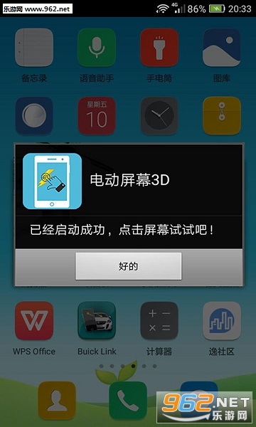 �綯��Ļ3D��׿��