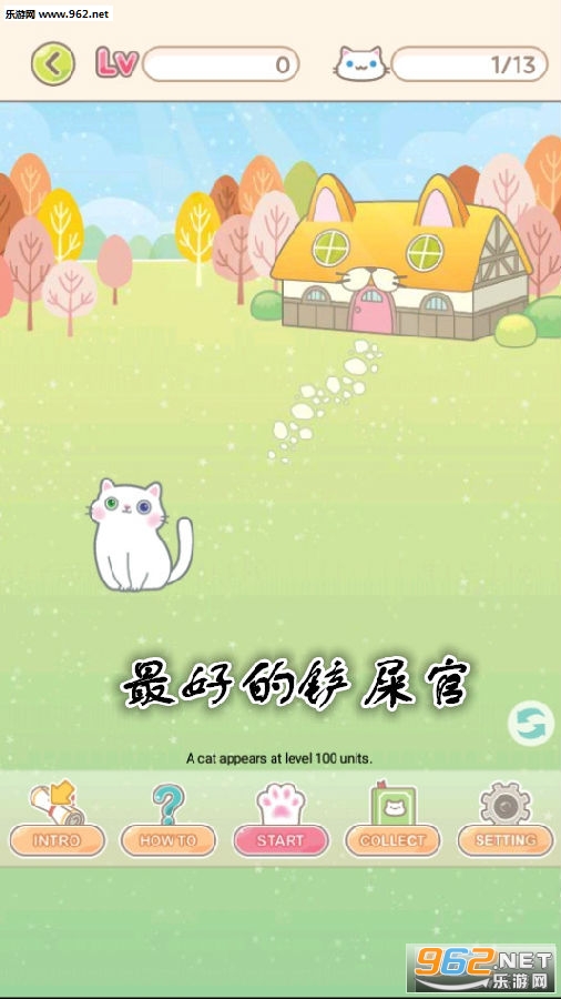 最好的铲屎官手游 最好的铲屎官手游