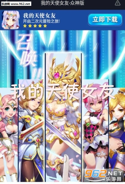 我的天使女友安卓版 我的天使女友安卓版