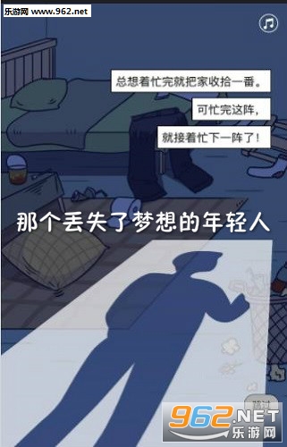 那个丢失了梦想的年轻人手机版 那个丢失了梦想的年轻人手机版